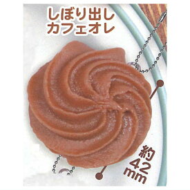 クッキーマスコット [3.しぼり出しカフェオレ]【ネコポス配送対応】【C】