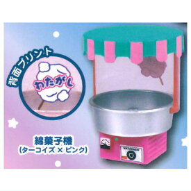 綿菓子ますこっと3 [1.綿菓子機(ターコイズ×ピンク)]【 ネコポス不可 】【C】