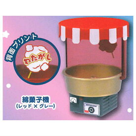 綿菓子ますこっと3 [3.綿菓子機(レッド×グレー)]【 ネコポス不可 】【C】