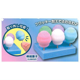 綿菓子ますこっと3 [5.棒綿菓子(5本付き)]【ネコポス配送対応】【C】