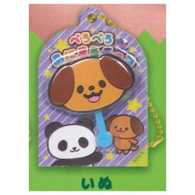 ぺろぺろあにまるチョコマスコット [5.いぬ]【ネコポス配送対応】【C】