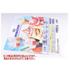 ミニストップ ミニチュアスイーツコレクション ［DP(台紙) ※商品は含まれません］[250719]【ネコポス配送対応】