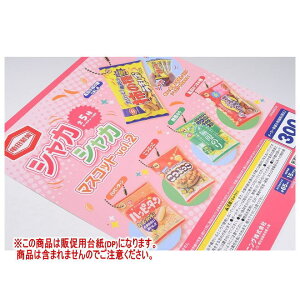 Tc VJVJ}XRbg vol.2 mDP(䎆) i͊܂܂܂n[250729]ylR|XzΉz