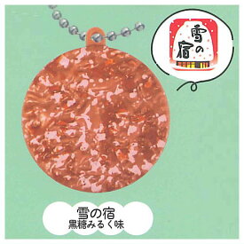 三幸製菓のコンパクトミラーミニチュアコレクション [2.雪の宿 黒糖みるく味]【ネコポス配送対応】【C】