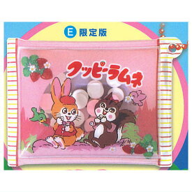 クッピーラムネ クリアふりふりマスコット2 歴代+限定デザインver [5.限定版(特別ないちごデザイン！)]【ネコポス配送対応】【C】