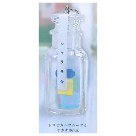 シャララ舎 琥珀糖の小瓶詰め ミニコレクション(再販) [5.トロピカルフルーツとサカナのmix]【ネコポス配送対応】【C】