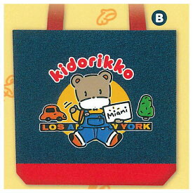 きどりっこ おでかけトートバッグ [2.B]【ネコポス配送対応】【C】