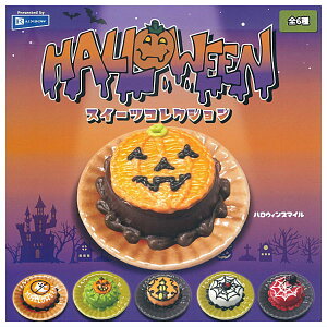 ySĂ܂!!zHALLOWEEN XC[cRNV [S6Zbg(tRv)]ylR|XzΉzyCz