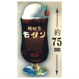 オトナ純喫茶 クリームソーダ2 フィギュア小物入れ [5.ビターコーヒーフロート]【 ネコポス不可 】