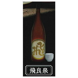 酒で乾杯 日本酒ミニチュアセレクション [4.飛良泉]【ネコポス配送対応】【C】