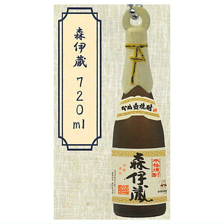 楽天市場】森伊蔵 マスコットボールチェーン [5.森伊蔵 720ml 