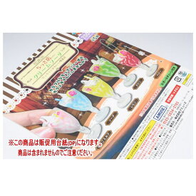 ちっさ店クリームソーダキーホルダー ［DP(台紙) ※商品は含まれません］[250704]【ネコポス配送対応】
