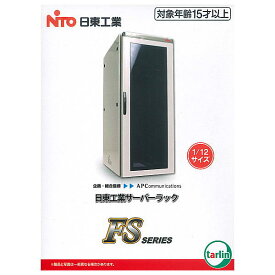 日東工業サーバーラックFSシリーズ 【 ネコポス不可 】
