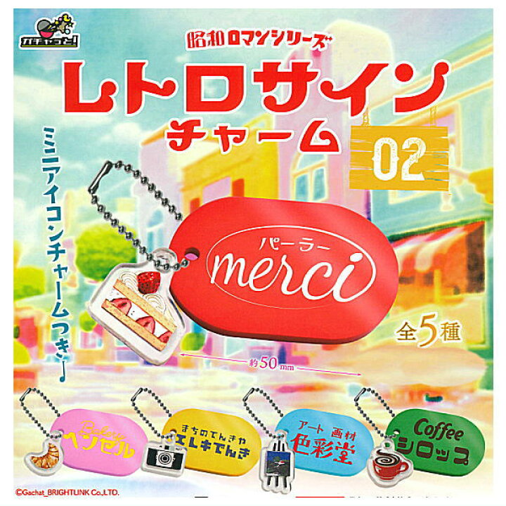 楽天市場】【全部揃ってます!!】昭和ロマンシリーズ レトロサイン 