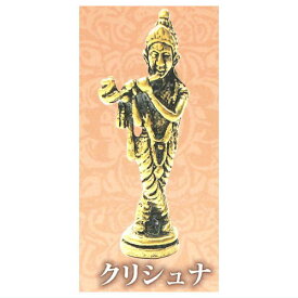 インドの黄金神像コレクション [3.クリシュナ]【ネコポス配送対応】【C】