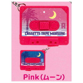 【品切中】カセットテープみたいなメジャー Part.3 [5.Pink(ムーン)]【ネコポス配送対応】【C】