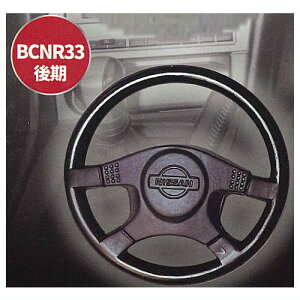 GT-R �����X�e�A�����O �L�[�z���_�[�R���N�V���� [3.BCNR33���]�y�l�R�|�X�z���Ή��z�yC�z[sale250514]