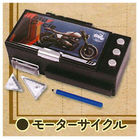 ギミック筆箱マスコット3 [1.モーターサイクル]【ネコポス配送対応】【C】