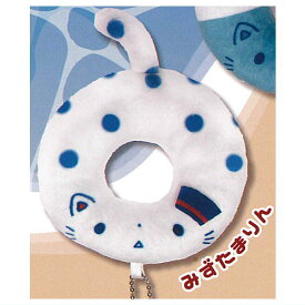 にゃんにゃんうきわマスコット [2.みずたまりん]【ネコポス配送対応】【C】[sale250612]