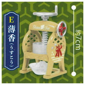 本当に作れる！ダイキャスト製！レトロかき氷器 日本の四季彩色 [5.薄香]【 ネコポス不可 】【C】[sale250618]