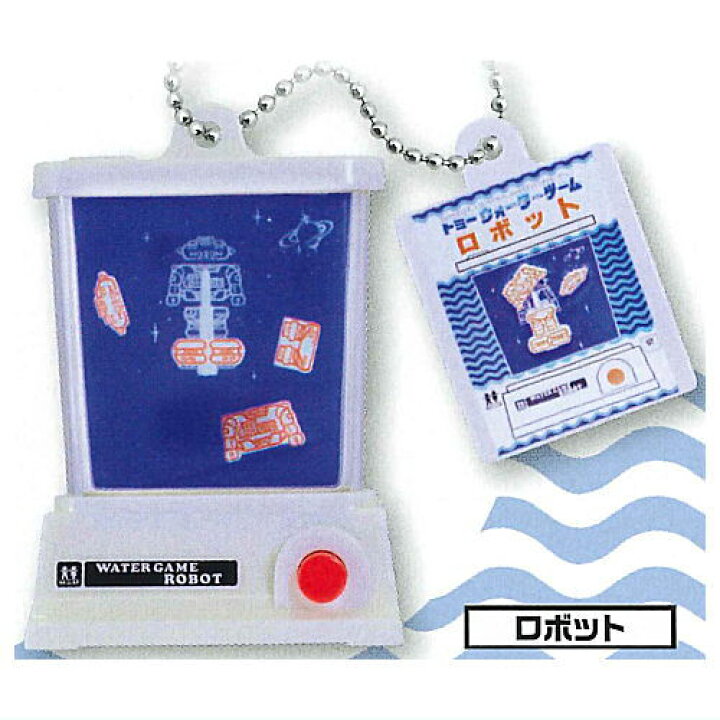 楽天市場】ウォーターゲーム ミニチュアキーホルダー [2.ロボット 