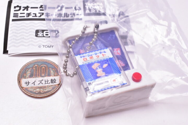 楽天市場】ウォーターゲーム ミニチュアキーホルダー [2.ロボット 