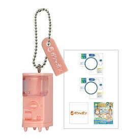 ガシャポンステーション ミニチュアチャーム [2.ピンク]【ネコポス配送対応】【C】