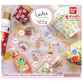 【全部揃ってます!!】ロレッタ ミニチュアチャーム2 [全6種セット(フルコンプ)]【 ネコポス不可 】【C】