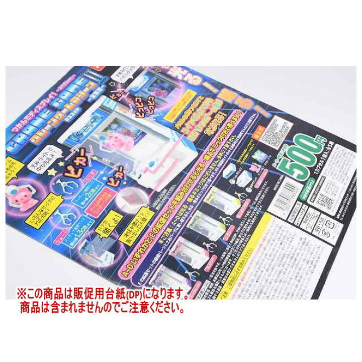 楽天市場】つかんでディスプレイ！クレーンゲームマシーンマスコットII 