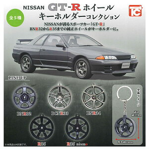 �y�S�������Ă܂�!!�zNISSAN GT-R�z�C�[���L�[�z���_�[�R���N�V���� [�S5��Z�b�g(�t���R���v)]�y�l�R�|�X�z���Ή��z�yC�z[sale251212]