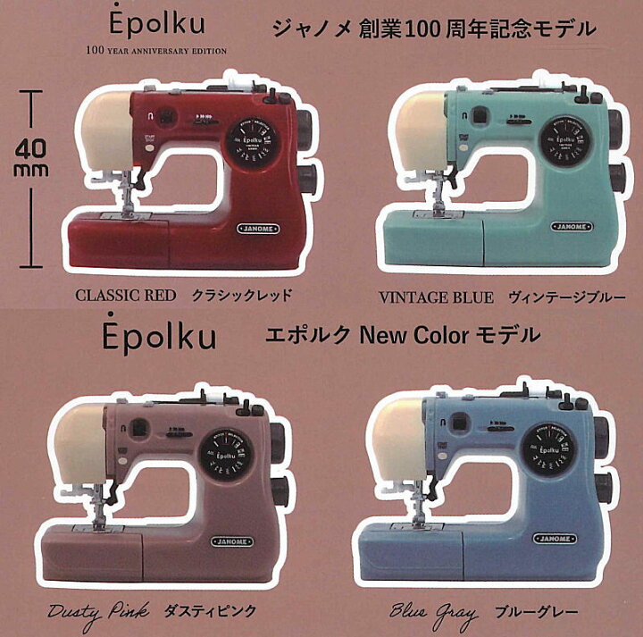 楽天市場】【全部揃ってます!!】ジャノメ Epolku エポルク ミニチュア 