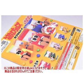 おすわりちゃんズカプセルトイ ［DP(台紙) ※商品は含まれません］[250329]【ネコポス配送対応】