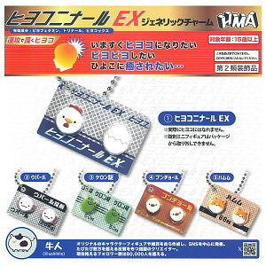 ySĂ܂!!zqRji[ EX WFlbN`[ [S5Zbg(tRv)]ylR|XzΉzyCz