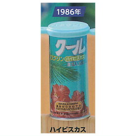 TAMA-KYU バスクリン クール50周年 ミニチュアキーホルダー [3.1986年ハイビスカス]【ネコポス配送対応】【C】