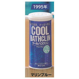 【品切中】TAMA-KYU バスクリン クール50周年 ミニチュアキーホルダー [5.1995年マリンブルー]【ネコポス配送対応】【C】