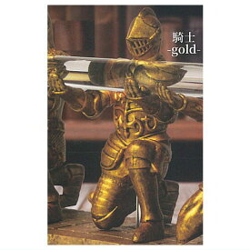 持て！持て！騎士II [5.騎士 gold]【 ネコポス不可 】
