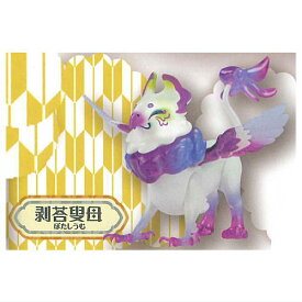 だいきょ屋コレクション ひょっこり姫鷲獅子 [3.剥荅叟母(ぽたしうむ)]【ネコポス配送対応】【C】