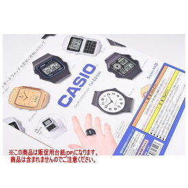CASIO ウォッチリングコレクション 1st Edition ［DP(台紙) ※商品は含まれません］[250611]【ネコポス配送対応】