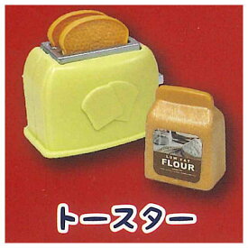 ミニチュアマイキッチン [2.トースター]【ネコポス配送対応】【C】