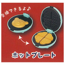 ミニチュアマイキッチン [4.ホットプレート]【ネコポス配送対応】【C】