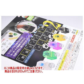 無限タイピングキーボード クリアカラー2 ［DP(台紙) ※商品は含まれません］[250613]【ネコポス配送対応】