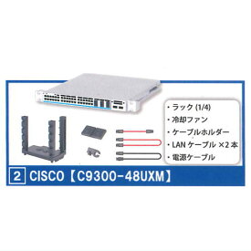 ネットワーク機器メーカー監修 手のひらネットワーク機器1.2 [2.CISCO [C9300-48UXM]]【 ネコポス不可 】