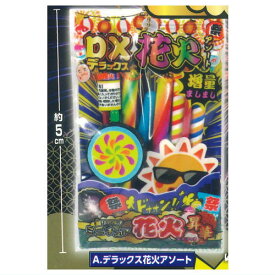 超リアル！ミニチュア花火マスコット 昇華 [1.デラックス花火アソート]【ネコポス配送対応】【C】