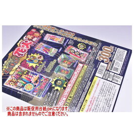 超リアル！ミニチュア花火マスコット 昇華 ［DP(台紙) ※商品は含まれません］[250614]【ネコポス配送対応】
