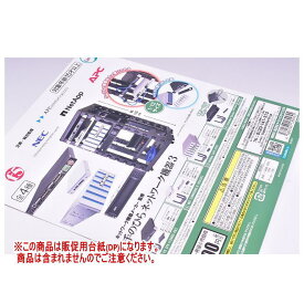 ネットワーク機器メーカー監修 手のひらネットワーク機器3 ［DP(台紙) ※商品は含まれません］[250614]【ネコポス配送対応】