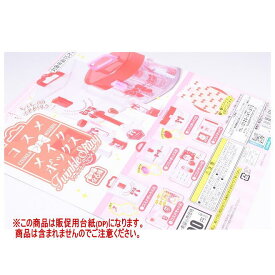 コスメとメイクボックス Twinkle Shiny ［DP(台紙) ※商品は含まれません］[250617]【ネコポス配送対応】