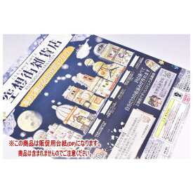 空想街雑貨店 集めて繋がる月の文明マグネット ［DP(台紙) ※商品は含まれません］[250619]【ネコポス配送対応】