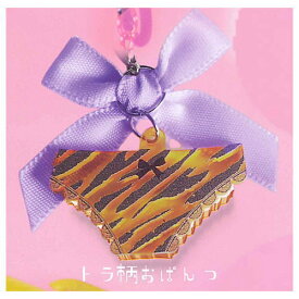 おぱんつめじるしチャーム [4.トラ柄おぱんつ]【ネコポス配送対応】【C】