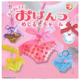 【全部揃ってます!!】おぱんつめじるしチャーム [全5種セット(フルコンプ)]【ネコポス配送対応】【C】