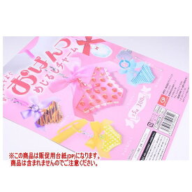 おぱんつめじるしチャーム ［DP(台紙) ※商品は含まれません］[250701]【ネコポス配送対応】